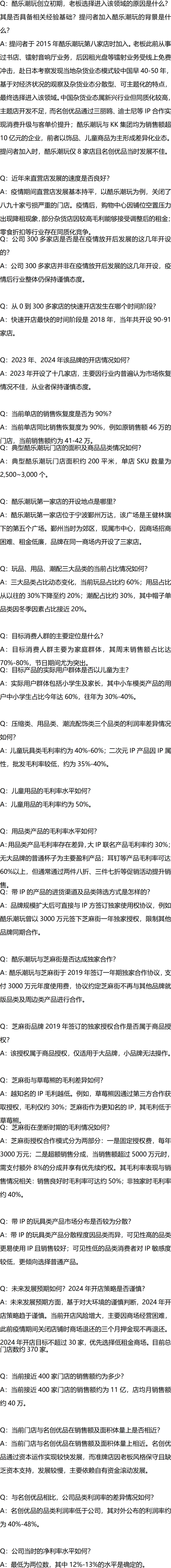 配资专业股票配资网站 泡泡玛特2年10倍, 潮玩行业还有哪些机会?
