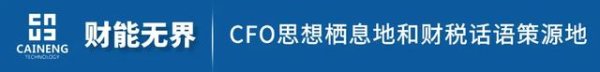 中国配资网网站 金山云CFO何海建离职!